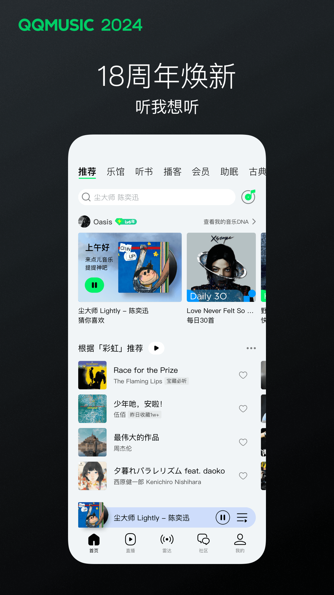 阴阳鬼事结局截图