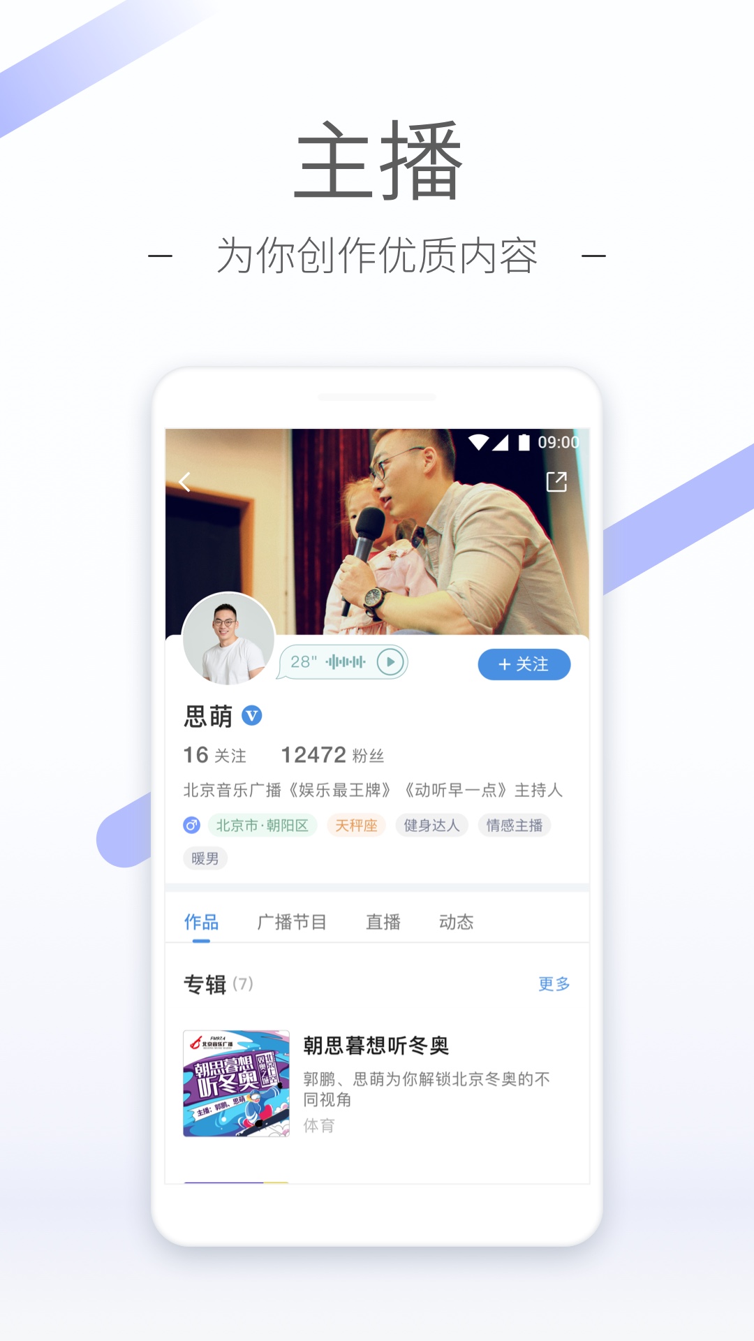 短发模特招聘截图