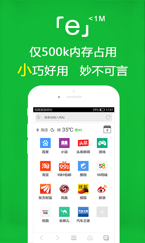 就让我温暖你的城堡截图