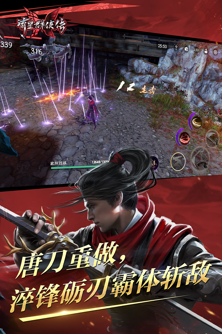 济南紫露凝萱截图
