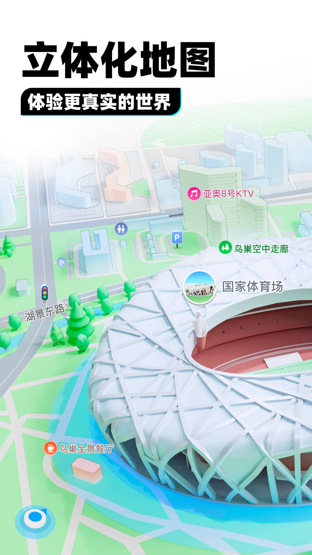 坐高铁会坐错方向吗截图