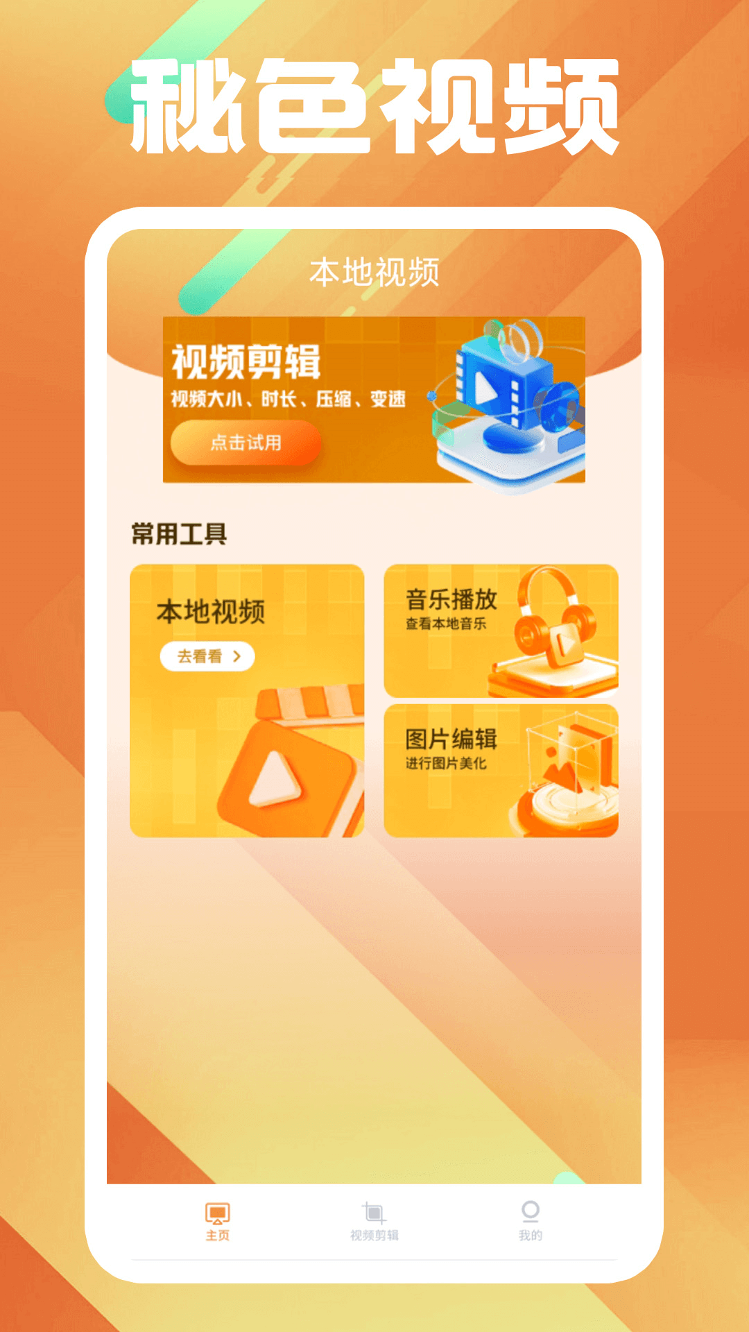 超长大腿靴行走截图