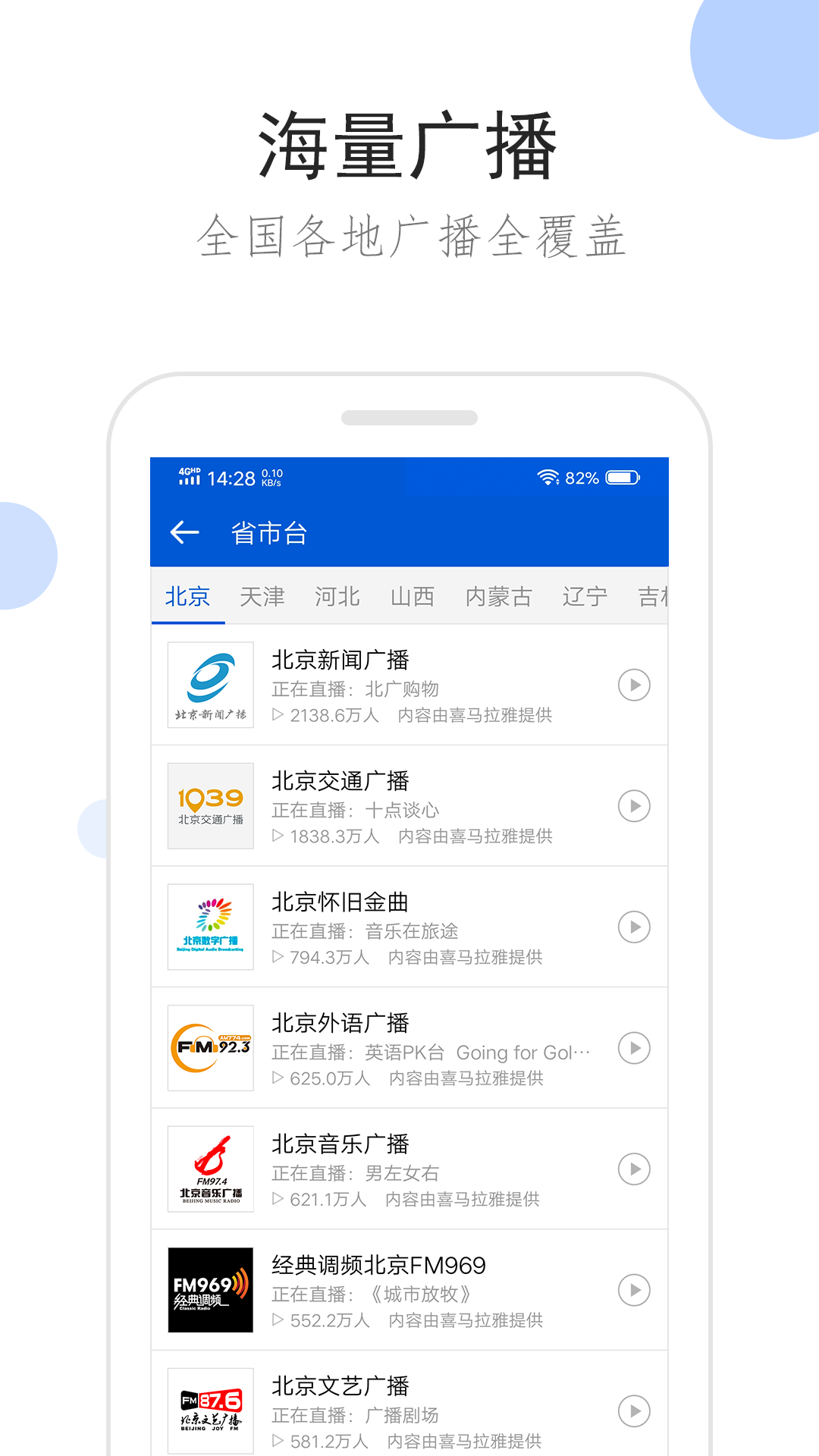 骑马感悟人生的句子简短截图