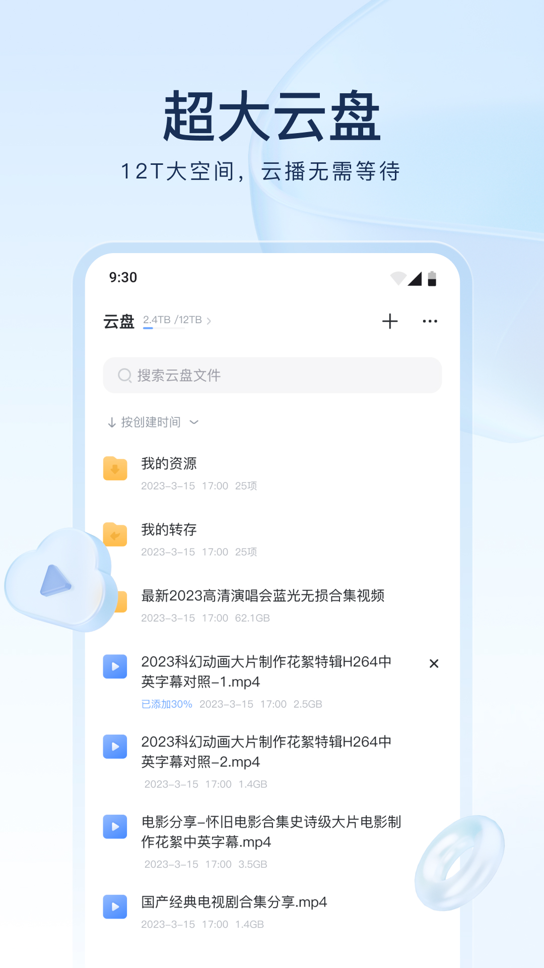 深圳小雅S截图