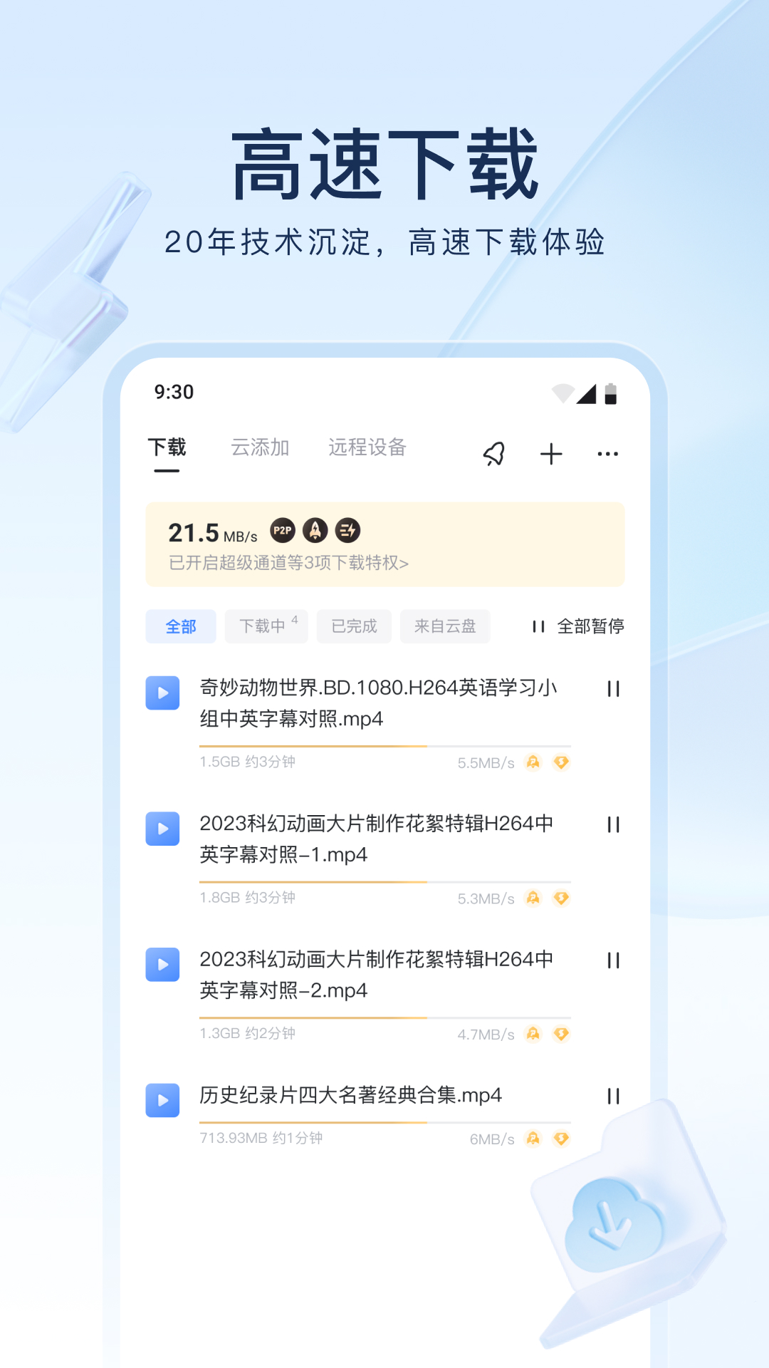 女主反复逃跑文截图