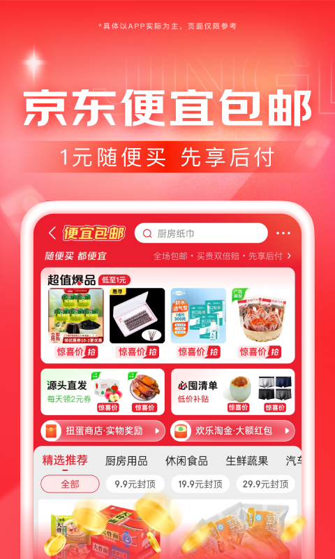 精致高跟鞋简笔画截图