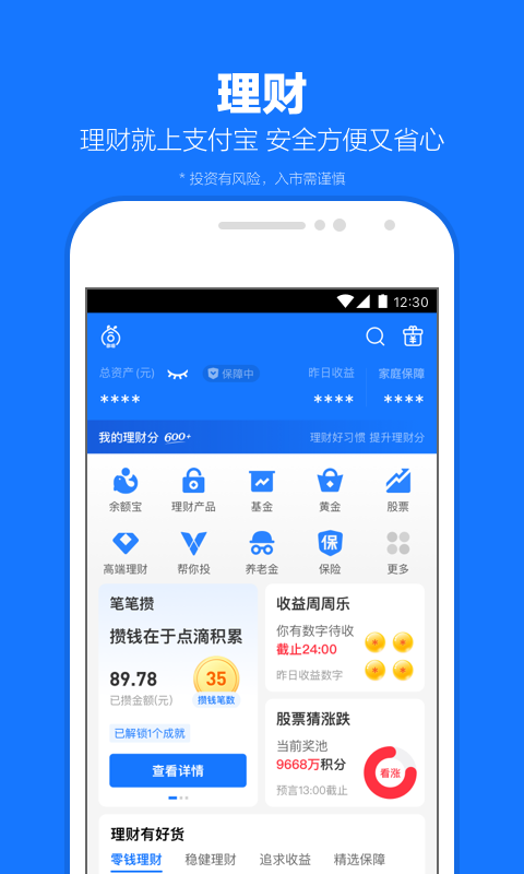 深圳惊鸿截图