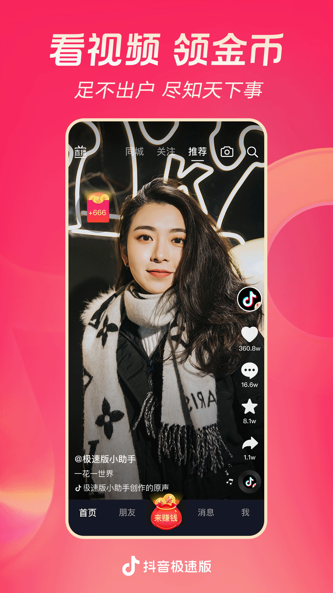一堆袜子照片截图