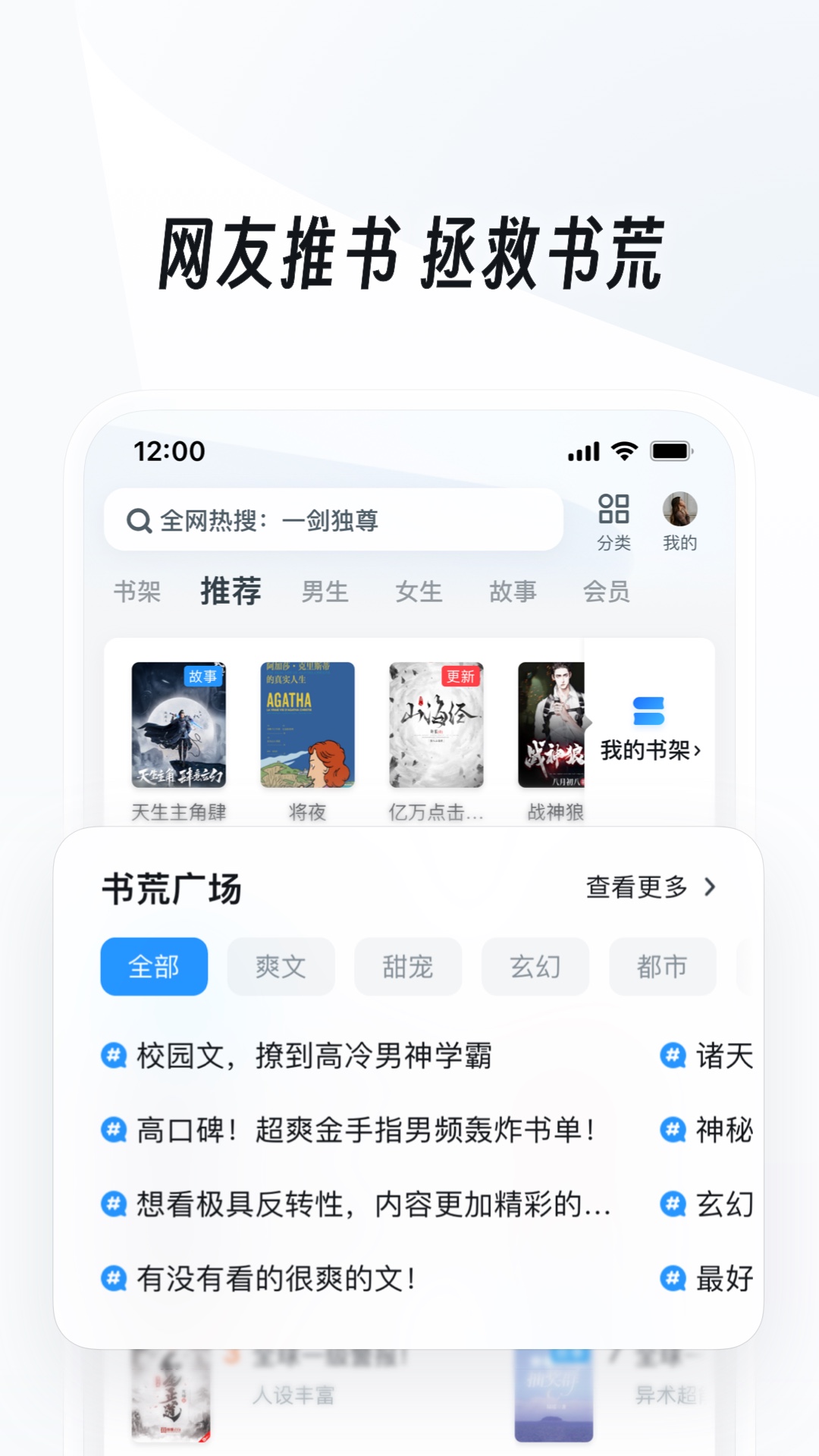 日v传说曲截图