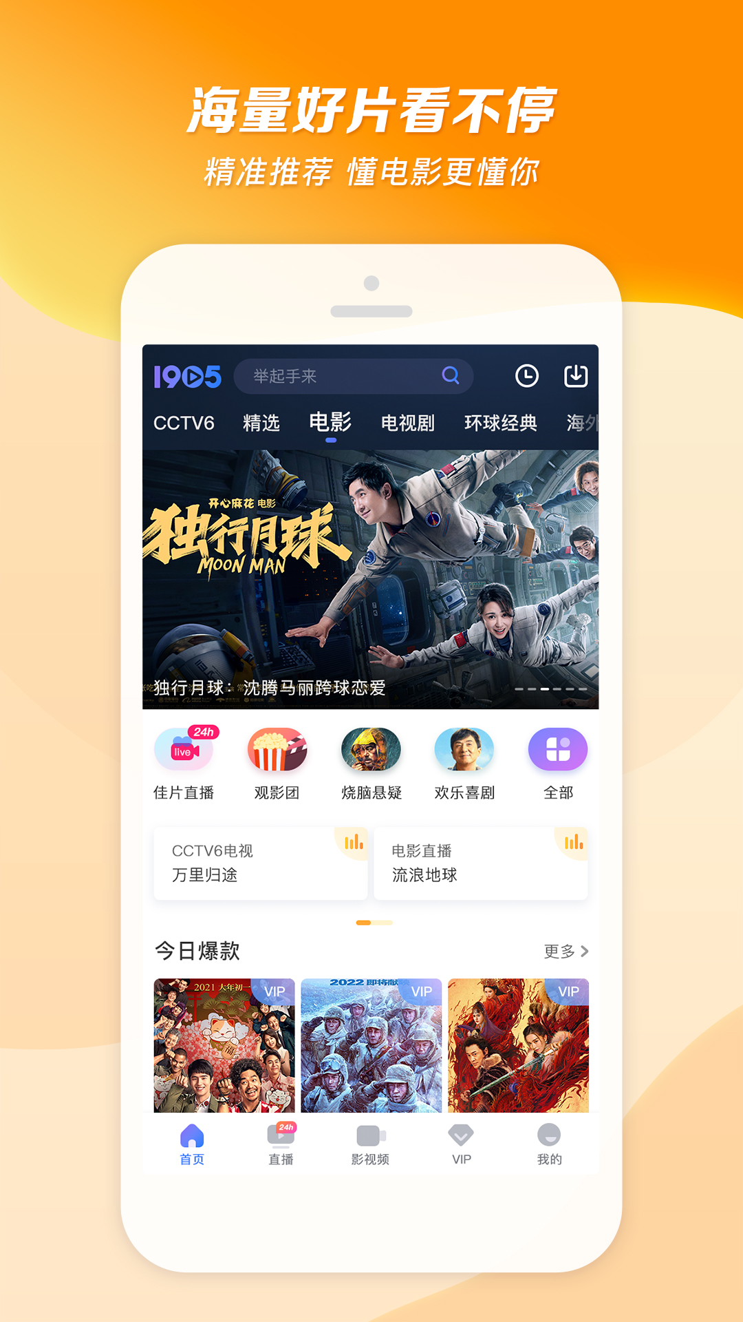 学院风袜子图片截图