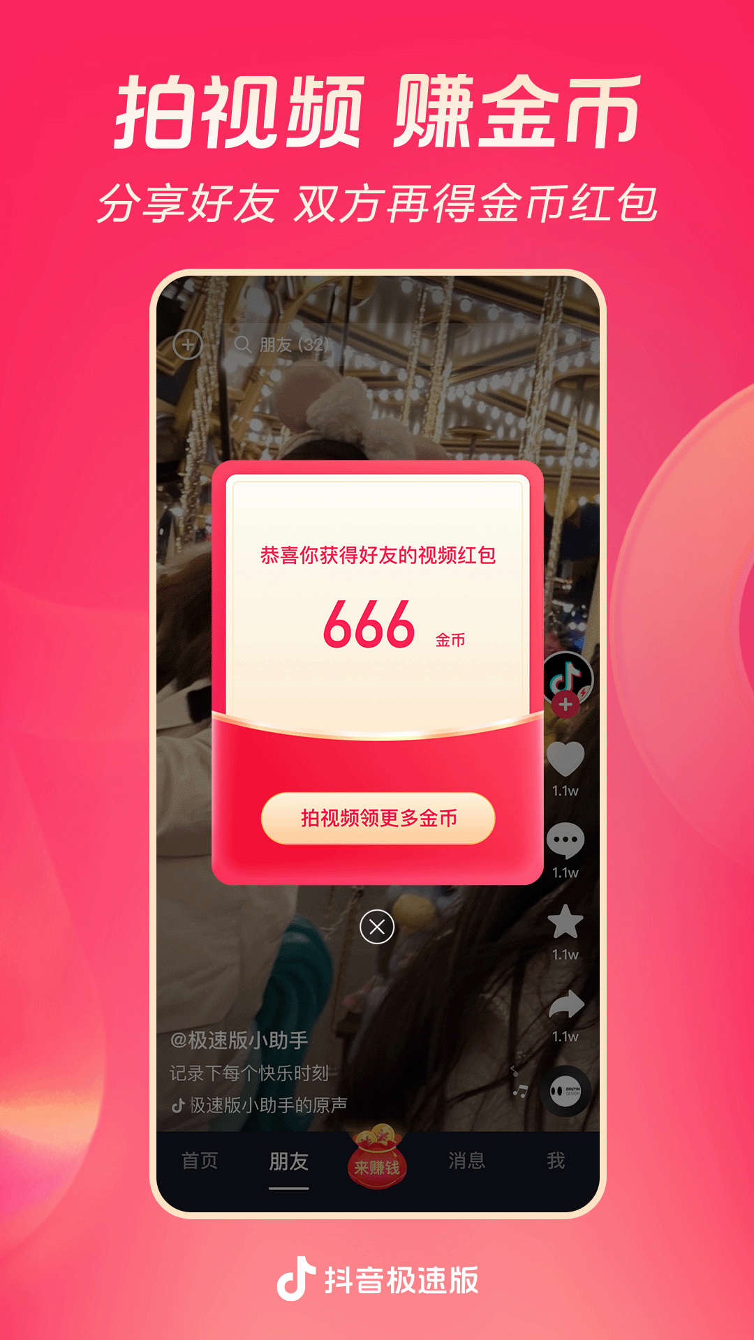 酒店欢乐时光几点截图