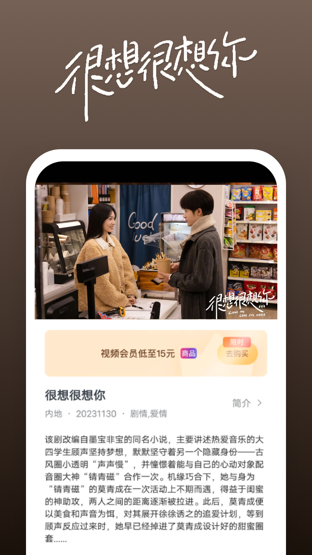 女主被误会推女二下楼截图