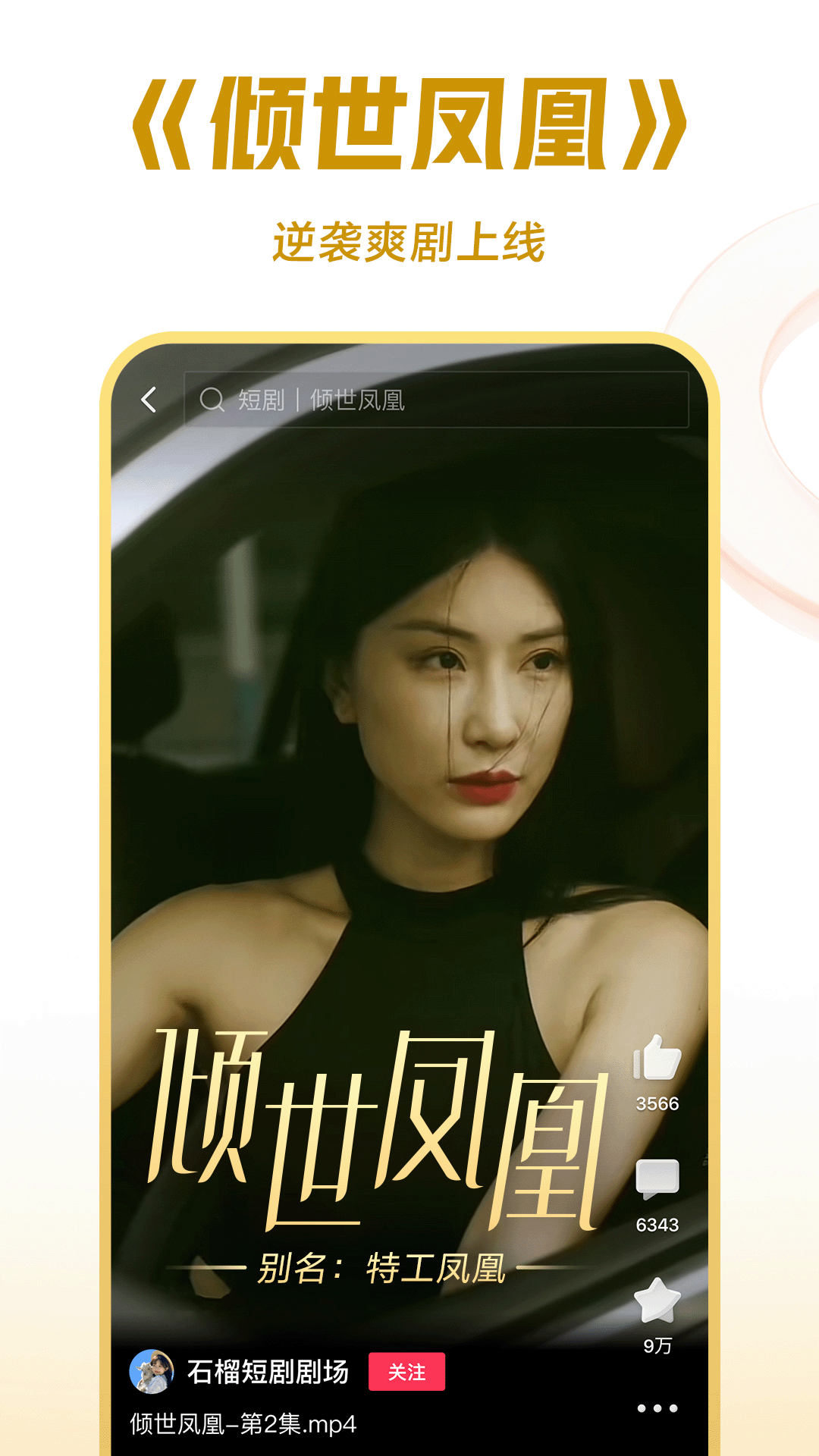 女主反复逃跑文截图