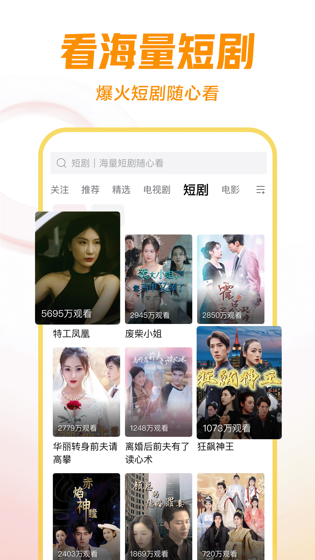 女主叫红颜的电视剧截图