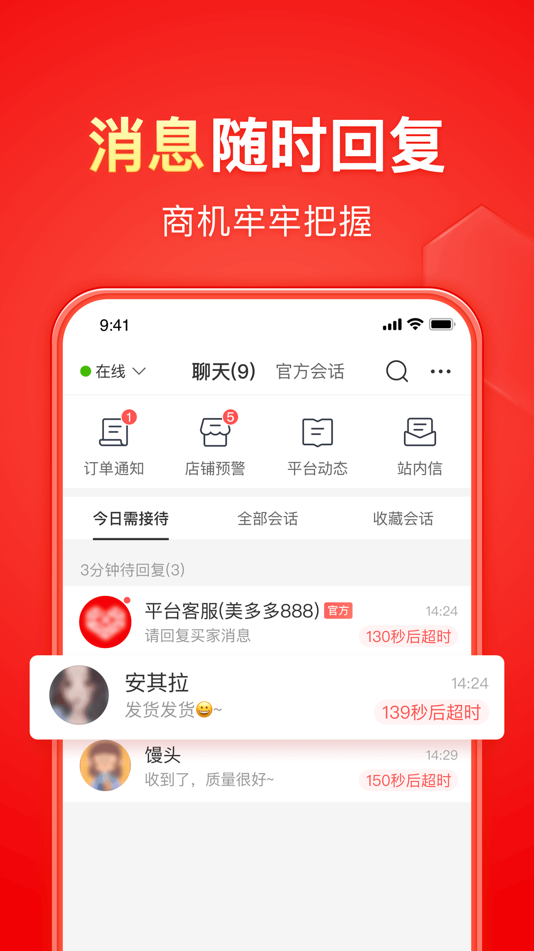 我的补课老师们截图