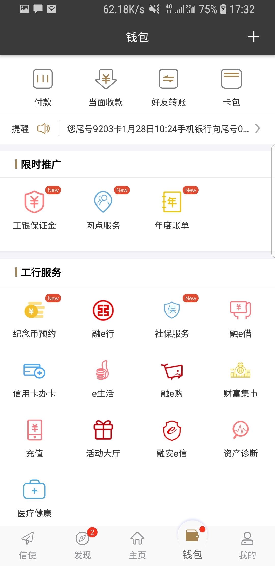 桃鹿白鹭截图