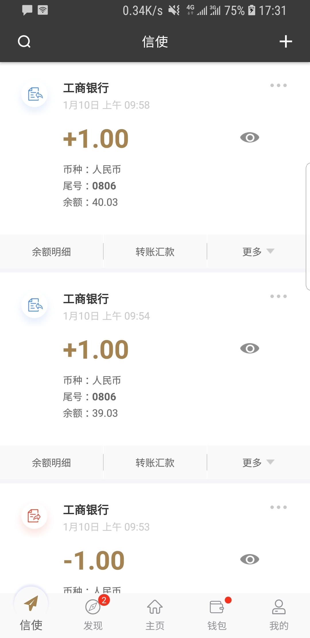 连裤袜多少钱截图