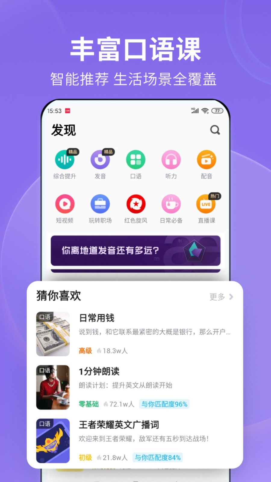 我的补课老师们截图