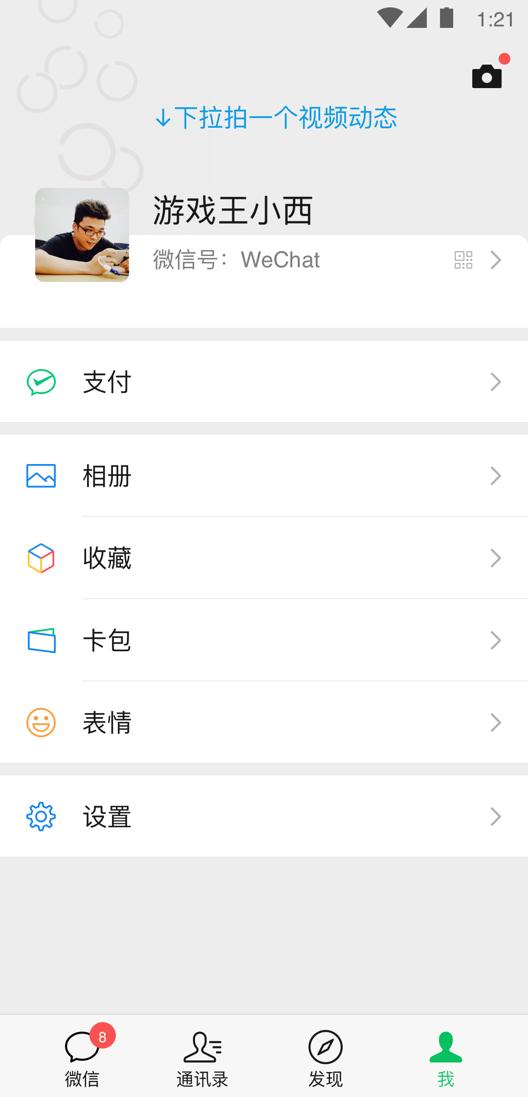 很多只脚的爬行动物截图