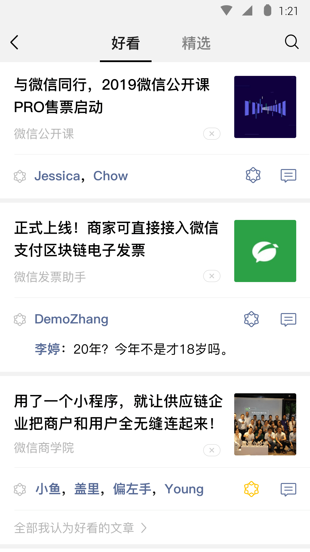 裤袜外面穿什么截图